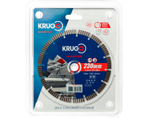 Диск алмазный Турбо сегментный KRUGO MASTER 230х2,6х25,4х10 мм 81072300270