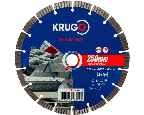 Диск алмазный Турбо сегментный KRUGO MASTER 250х2,6х25,4х10 мм 81072500271