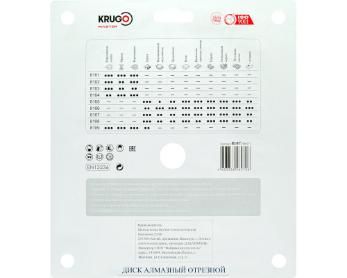 Диск алмазный Турбо сегментный KRUGO MASTER 250х2,6х25,4х10 мм 81072500271