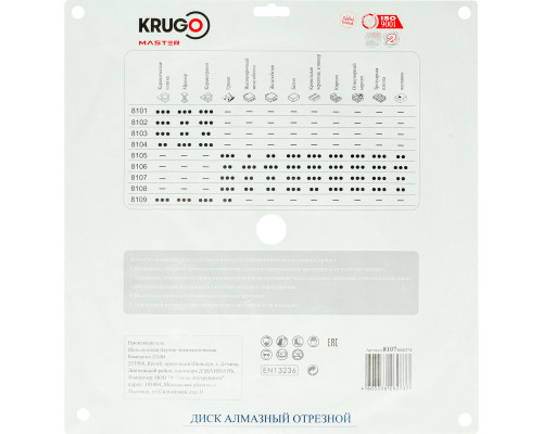 Диск алмазный Турбо сегментный KRUGO MASTER 400х3,2х25,4х10 мм 81074000274