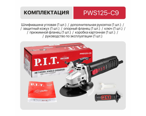 Шлифмашина угловая сетевая P.I.T. PWS125-C9