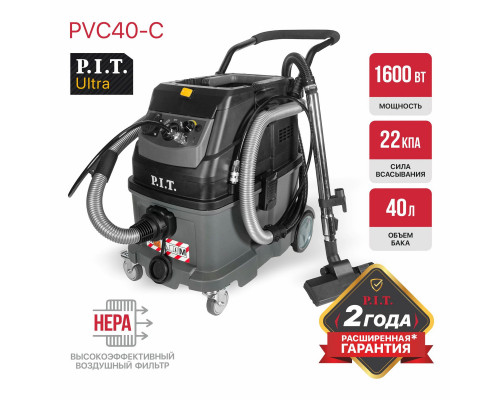 Пылесос строительный сетевой P.I.T. ULTRA PVC40-C