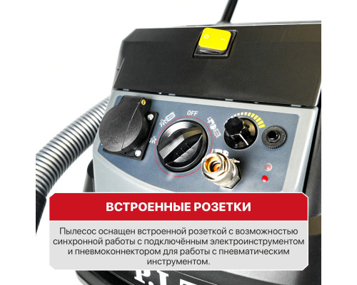 Пылесос строительный сетевой P.I.T. ULTRA PVC40-C