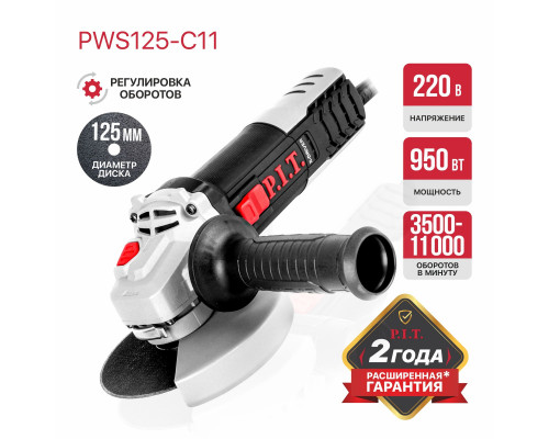 Шлифмашина угловая сетевая P.I.T. PWS125-C11
