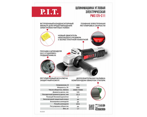 Шлифмашина угловая сетевая P.I.T. PWS125-C11