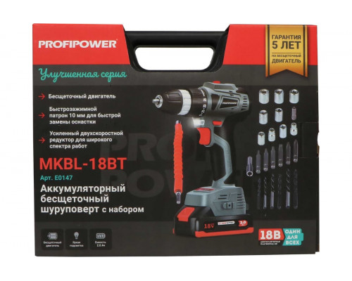 Аккумуляторный бесщеточный шуруповерт с набором Profipower MKBL-18BT E0147