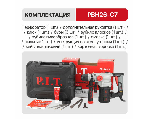 Перфоратор SDS-Plus сетевой P.I.T. PBH26-C7