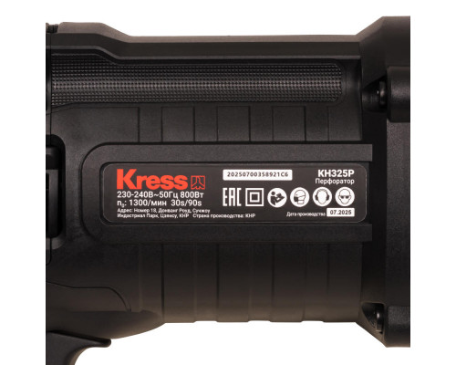 Перфоратор KRESS KH325P