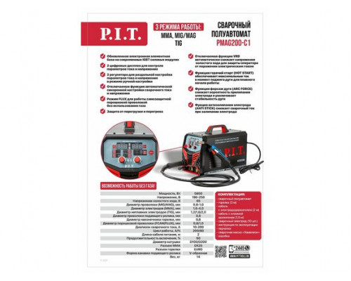 АКЦИЯ Инвертор сварочный полуавтомат P.I.T. PMAG200-C1 + в подарок P.I.T. УШМ PWS230-C3