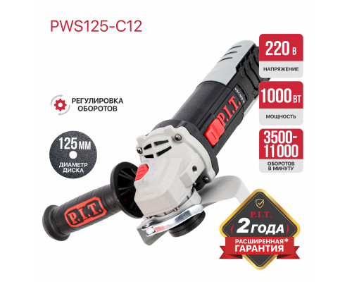 Шлифмашина угловая сетевая P.I.T. PWS125-C12