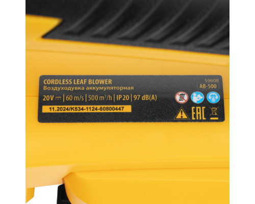 Воздуходувка аккумуляторная DENZEL AB-500, 60 м/с, 500 м3/ч, Li-Ion, 20 В 59608