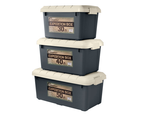 Набор ящиков Следопыт Expedition Box 30 л, 40 л, 50 л графит/бежевый PF-EB-01
