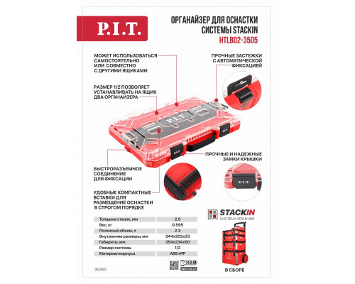 Органайзер для оснастки системы STACKIN P.I.T. HTLB02-3505