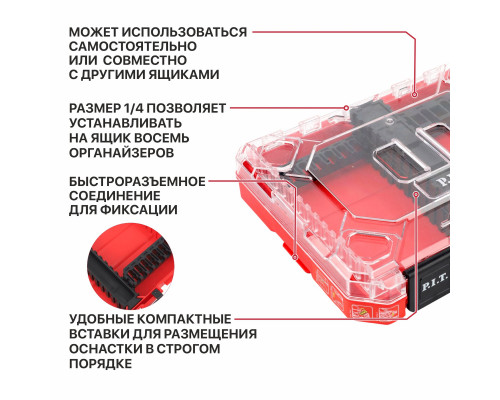 Органайзер для оснастки системы STACKIN P.I.T. HTLB02-3505