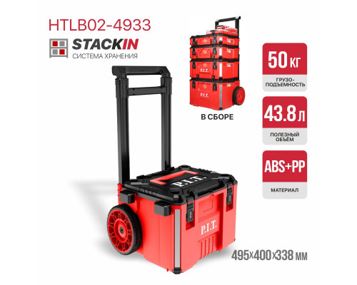 Ящик для инструментов системы STACKIN P.I.T. HTLB02-4933