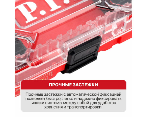 Органайзер для оснастки системы STACKIN P.I.T. HTLB02-2205