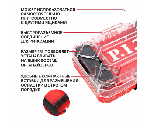 Органайзер для оснастки системы STACKIN P.I.T. HTLB02-1505