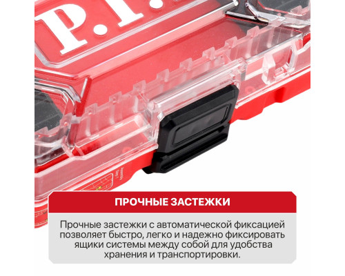 Органайзер для оснастки системы STACKIN P.I.T. HTLB02-1505