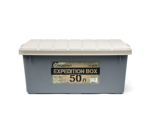 Ящик многофункциональный особопрочный СЛЕДОПЫТ Expedition Box, 50 л, 700х360х320 мм, графит/бежевый PF-EB-10
