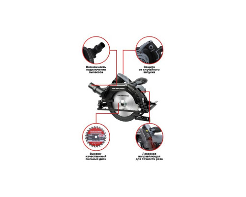 Пила циркулярная Profipower LASER ДП-190 E0340