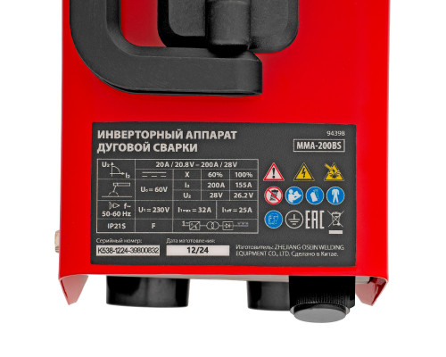 Инверторный аппарат дуговой сварки MTX MMA-200BS, 200 А, ПВ 60% 94398