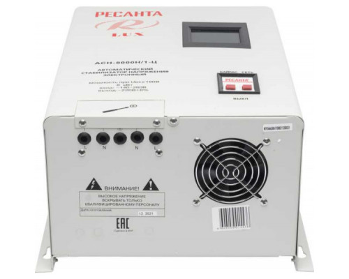 Стабилизатор напряжения Ресанта АСН-8000Н/1-Ц Lux 63/6/17