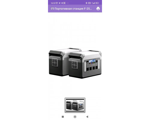 Портативная электростанция ProfitoolEX T2625