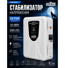 Стабилизатор напряжения релейный GROZZMAN 20 KVA (45 - 220В) GRS45-20KVA