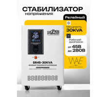 Стабилизатор напряжения релейный GROZZMAN 30KVA (от 45-220 В) GRS45-30KVA 