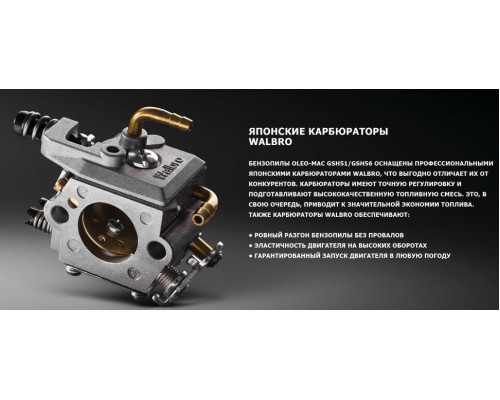 Бензопила Oleo-Mac GSH 51 EASY START 5031-9020E1