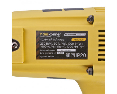 Сетевой гайковерт Hanskonner HIW21100