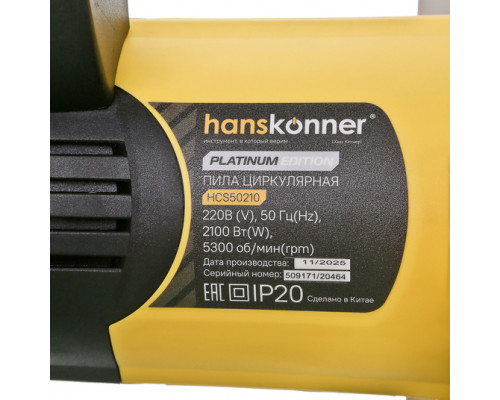 Дисковая циркулярная пила Hanskonner PLATINUM HCS50210