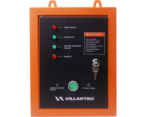 Электростанция VILLARTEC бензиновая и блок автоматики GG8300ЕВС