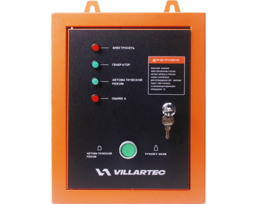 Электростанция VILLARTEC бензиновая и блок автоматики GG7300ЕВС