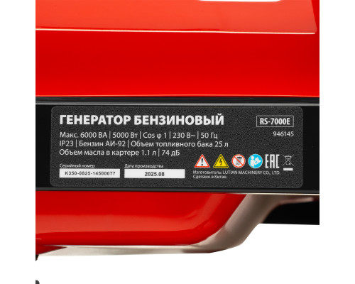 Генератор бензиновый MTX RS-7000E, 6 кВт, 230В, электростартер 946145