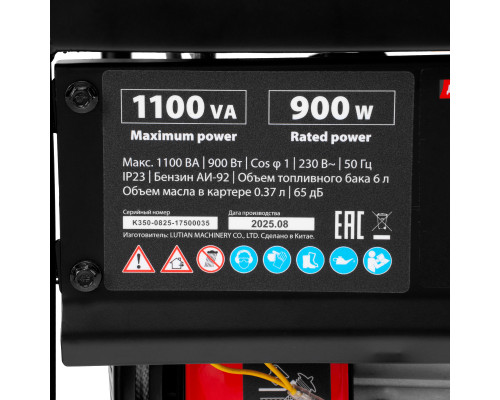 Генератор бензиновый MTX RS-1500, 1,1кВт, 230В, ручной стартер 946175