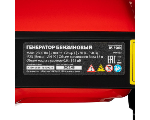 Генератор бензиновый MTX RS-3500, 2,8кВт, 230В, ручной стартер 946185