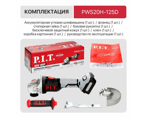 Угловая шлифмашина аккумуляторная бесщеточная P.I.T. PWS20H-125D SOLO (без АКБ и ЗУ)