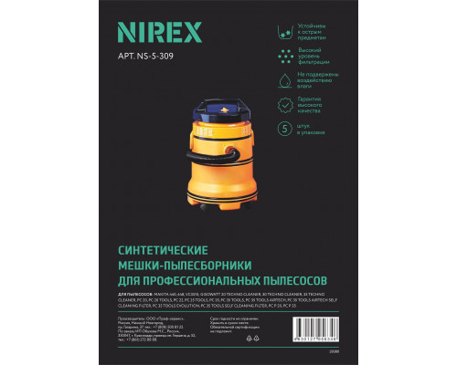 Мешки NIREX turbo NS-5-309 для пылесоса (5 шт)
