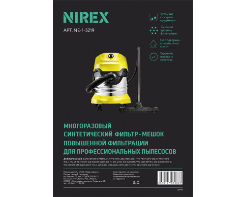 Мешок NIREX euro clean NE-1-5219 для пылесоса (1 шт)