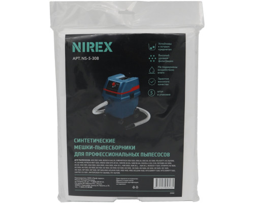 Мешки NIREX turbo NS-5-308 для пылесоса (5 шт)