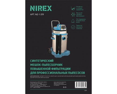 Мешок NIREX euro clean NE-1-319 для пылесоса (1 шт)
