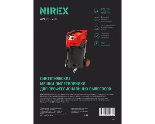 Мешки NIREX turbo NS-5-313 для пылесоса (5 шт)