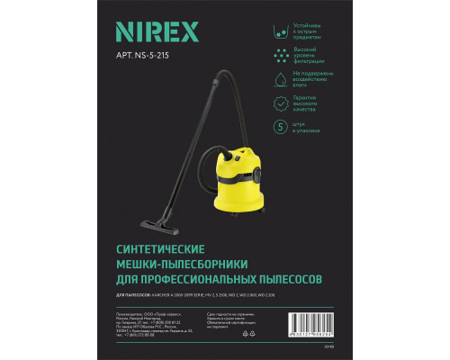 Мешки NIREX clean pro NS-5-215 для пылесоса (5 шт)