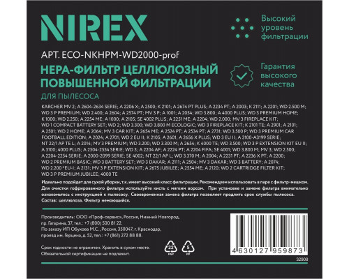 Фильтр NIREX euro clean ECO-NKHPM-WD2000-prof для пылесоса MV 3 (1 шт)