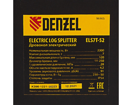 Дровокол электрический Denzel ELS7T-52 96905