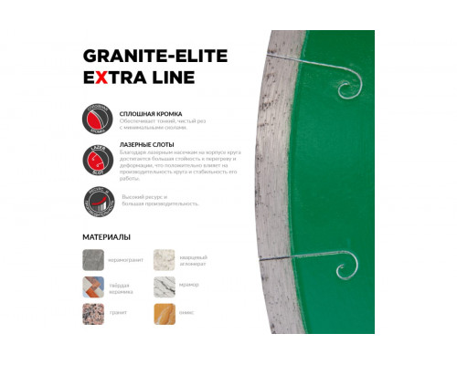Диск алмазный Granite-Elite по граниту (180х25.4 мм) DIAM 000155