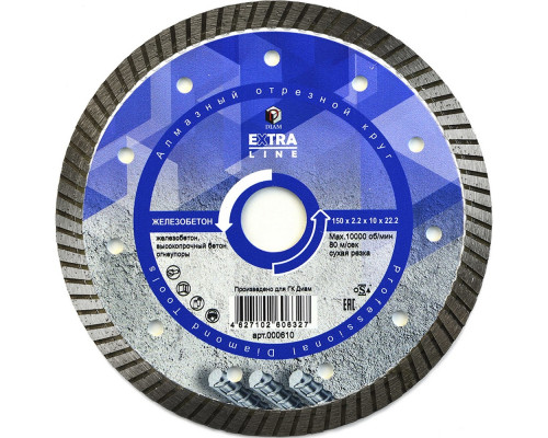 Диск алмазный Turbo Железобетон Extra Line (150х22.2 мм) Diam 000610