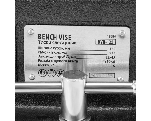 Тиски слесарные BVH-125, 125 мм, поворотные, стальная направляющая, с наковальней Denzel 18684