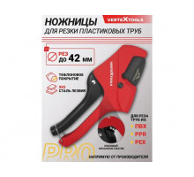 Ножницы для ПВХ труб VERTEXTOOLS PRO 42 мм,с храповым механизмом 0039-42-1